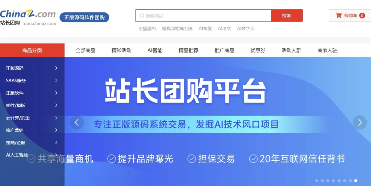 二十年磨一剑，从站长服务到AI赋能 ——享联科技的“不惑”之路