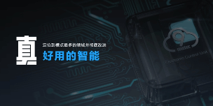 九号公司亮相链博会，硬核实力引全场聚焦！智能、安全是关键