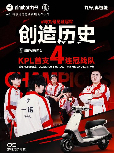 王者荣耀玩家的梦中座驾,九号电动车合作款了解一下? 王者荣耀玩家的梦中座驾,九号电动车合作款了解一下?