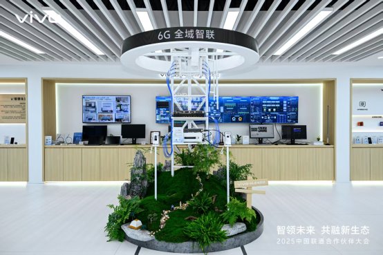 从尖端技术到无障碍关怀：vivo携多项创新成果亮相联通合作伙伴大会