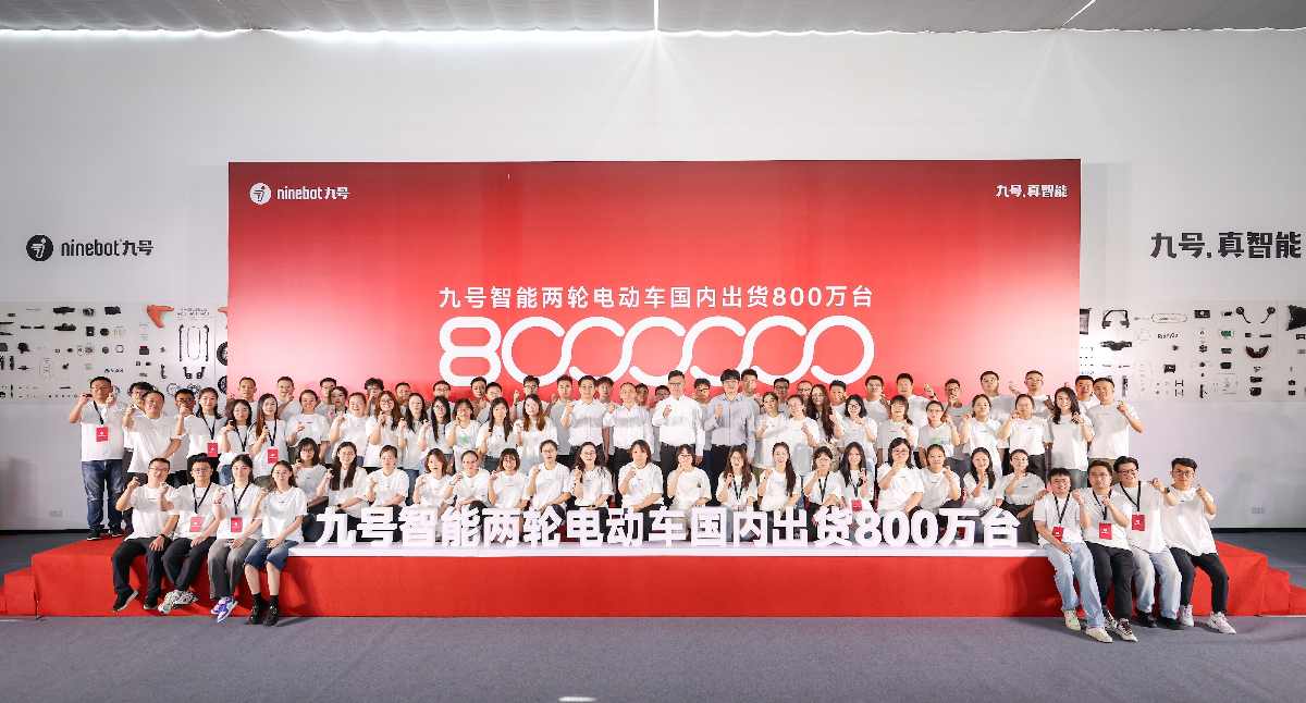 从700万到800万台仅2个月，九号智能两轮电动车为何能领跑行业？