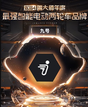 从700万到800万台仅2个月，九号智能两轮电动车为何能领跑行业？