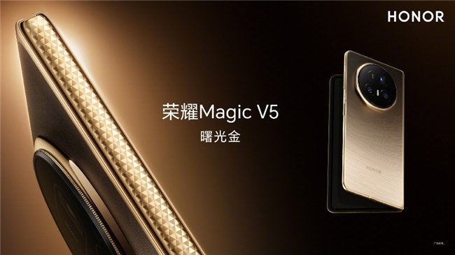 2025最强折叠手机对比 荣耀Magic V5全球最薄机身拔得头筹