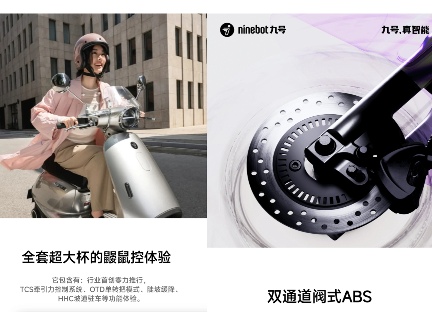 从700万到800万台仅2个月，九号智能两轮电动车为何能领跑行业？