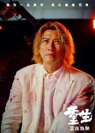 电影《重生》曝“回转杀局”正片片段 张家辉阮经天演绎千层反转复仇局！