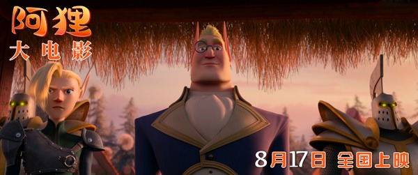 超萌IP《阿狸》燃爆国漫大银幕 爱与陪伴温暖治愈暑期档