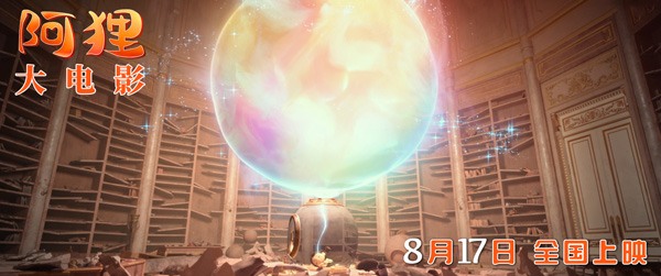 超萌IP《阿狸》燃爆国漫大银幕 爱与陪伴温暖治愈暑期档