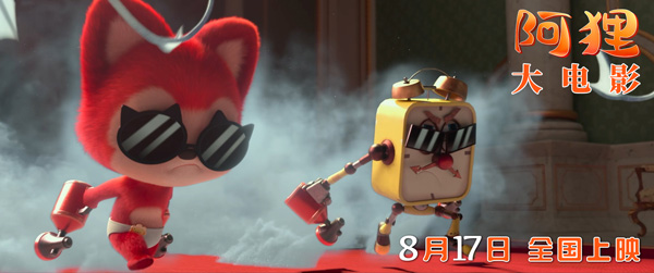 超萌IP《阿狸》燃爆国漫大银幕 爱与陪伴温暖治愈暑期档