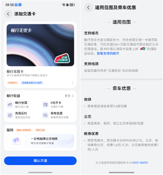 暑期出游用华为钱包畅行无忧卡和小艺问答，让旅行体验拉满