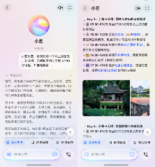 暑期出游用华为钱包畅行无忧卡和小艺问答，让旅行体验拉满