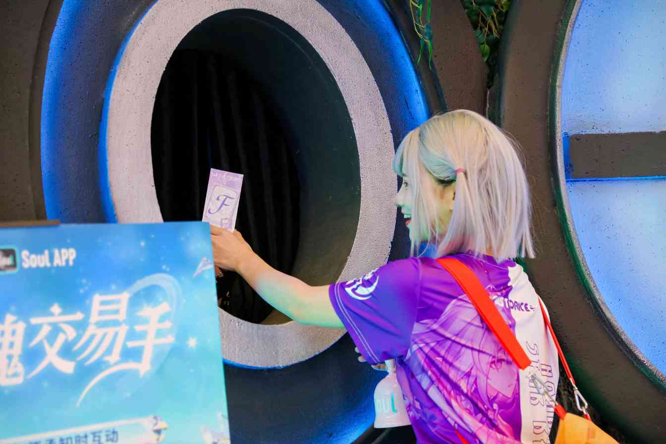 Soul App 发布“莫比乌斯·第三弹”ChinaJoy特别款，开启年轻人的新情绪接口