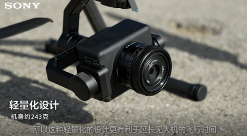 索尼ILX-LR1助力无人机实现高效罂粟巡查