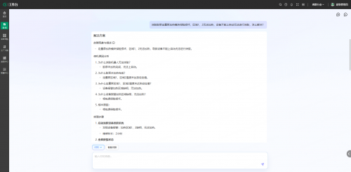 当老师傅的“手感”被写成AI代码：广域铭岛的工业知识封装革命