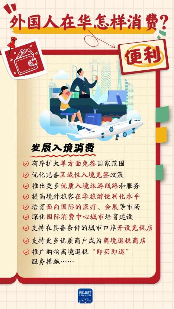 《提振消费专项行动方案》解读：激发消费潜力促增长