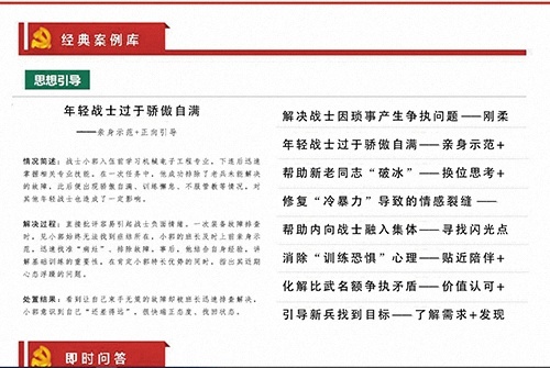 武警广西总队贵港支队：“云端智囊团”解锁高效带兵新路径