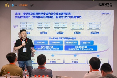 瓴羊带队“走进麦当劳·会数据同学”，看麦当劳中国如何用AI重塑“人货场