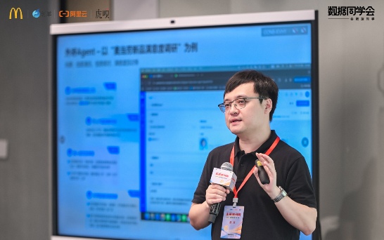 瓴羊带队“走进麦当劳·会数据同学”，看麦当劳中国如何用AI重塑“人货场
