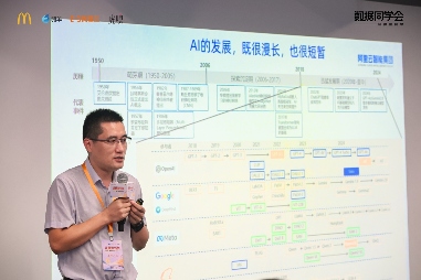 瓴羊带队“走进麦当劳·会数据同学”，看麦当劳中国如何用AI重塑“人货场