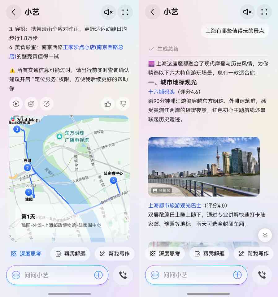 暑期高效出行用鸿蒙5，华为钱包畅行无忧卡一碰就过闸、小艺问答智能规划行程