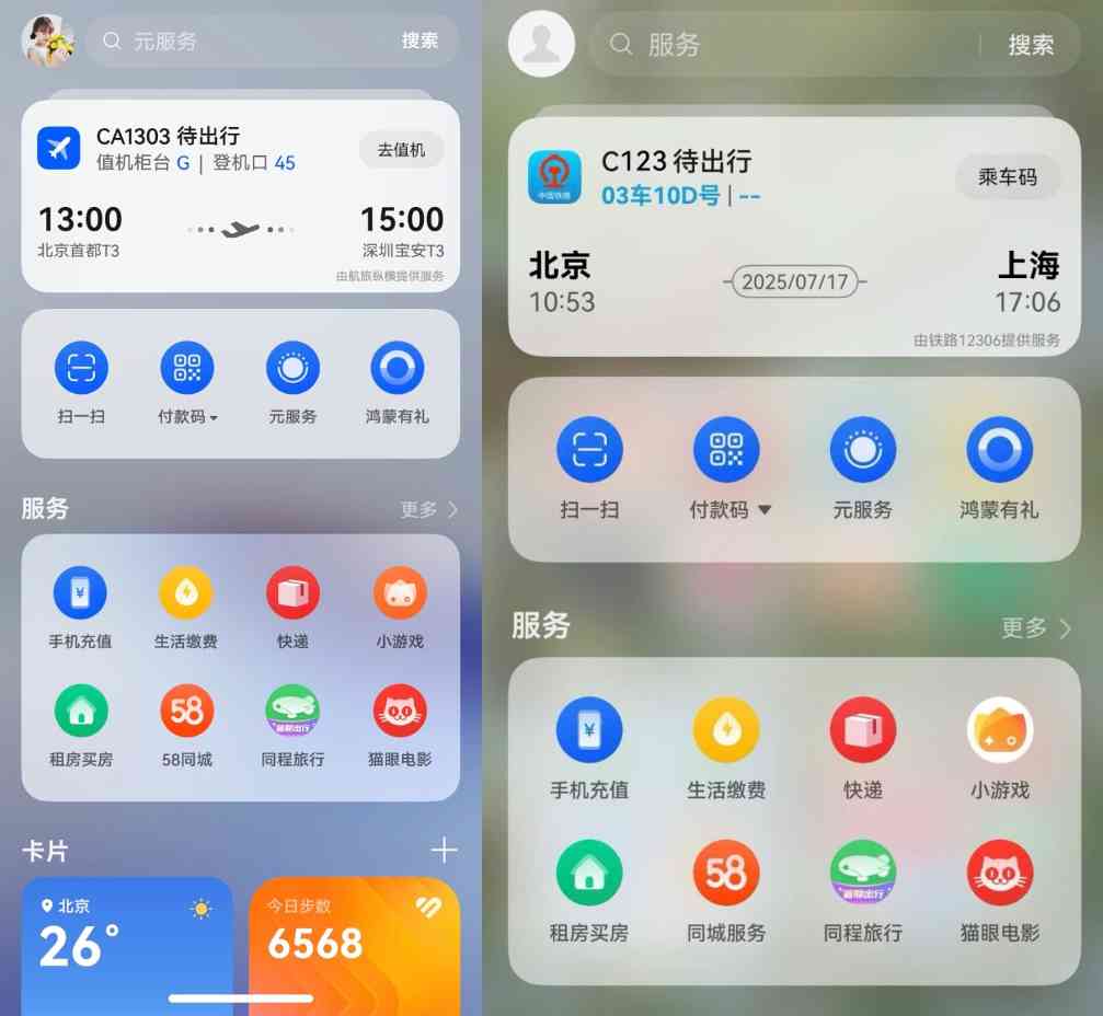 暑期高效出行用鸿蒙5，华为钱包畅行无忧卡一碰就过闸、小艺问答智能规划行程