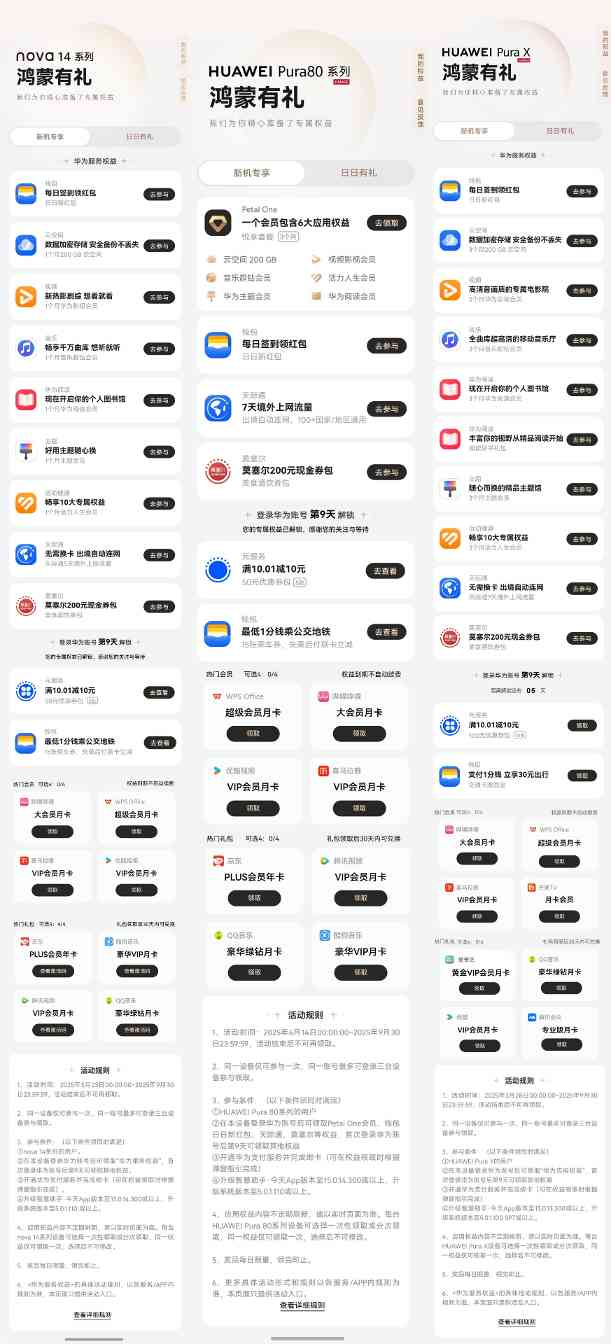 暑期高效出行用鸿蒙5，华为钱包畅行无忧卡一碰就过闸、小艺问答智能规划行程