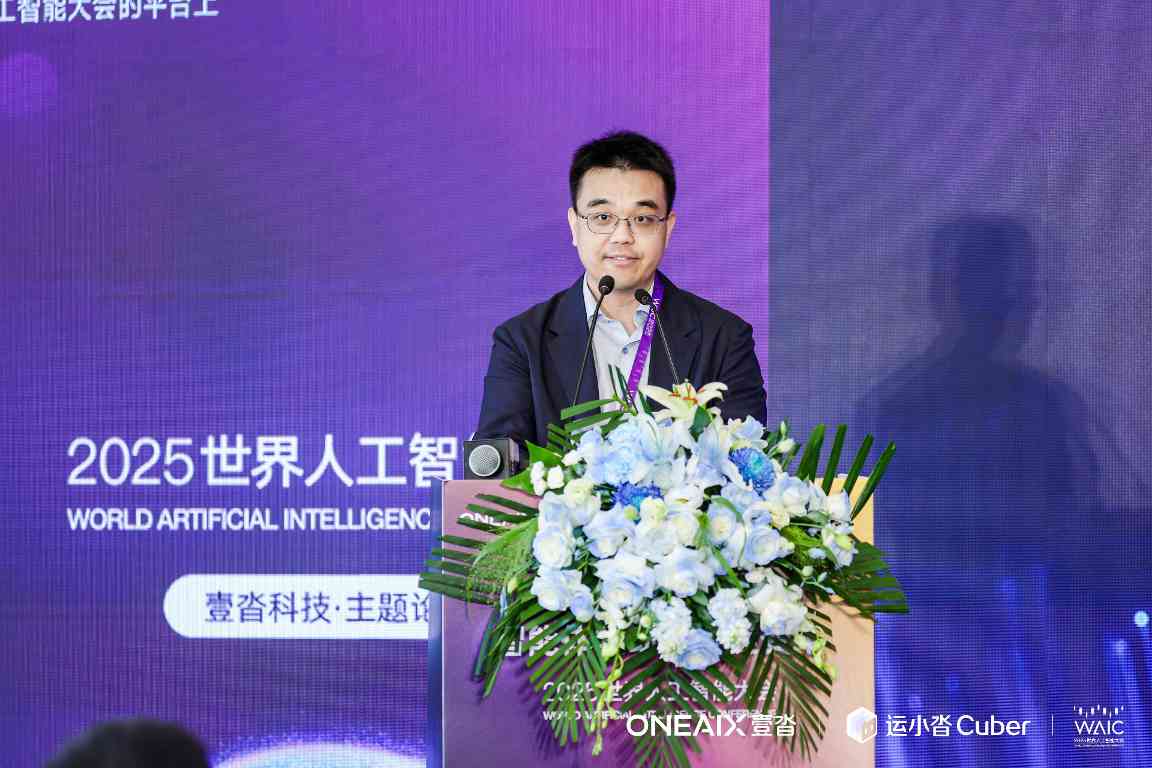 壹沓战略升级「ONEAIX」，运小沓4.0开启供应链智能体自主决策时代