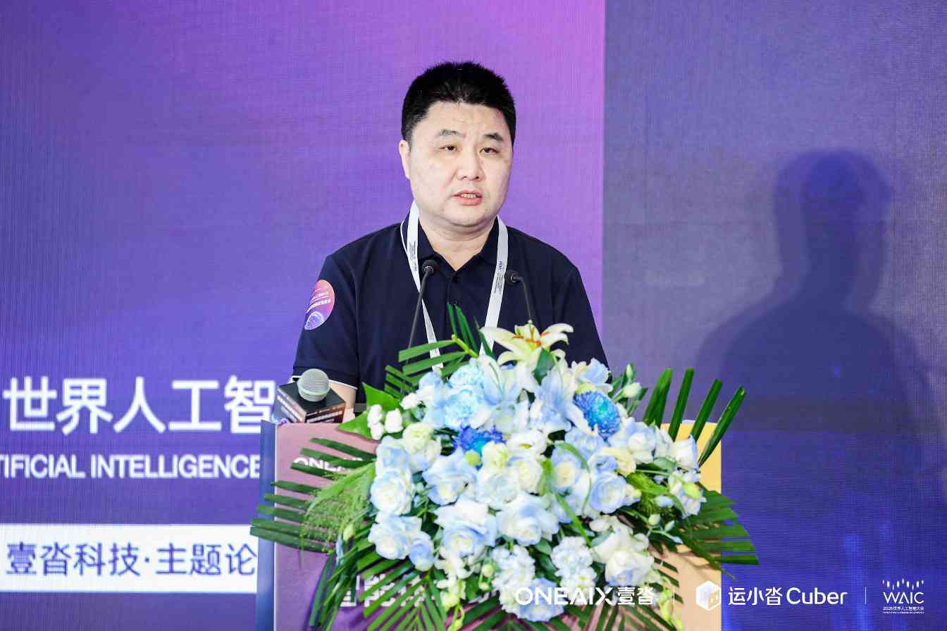 壹沓战略升级「ONEAIX」，运小沓4.0开启供应链智能体自主决策时代