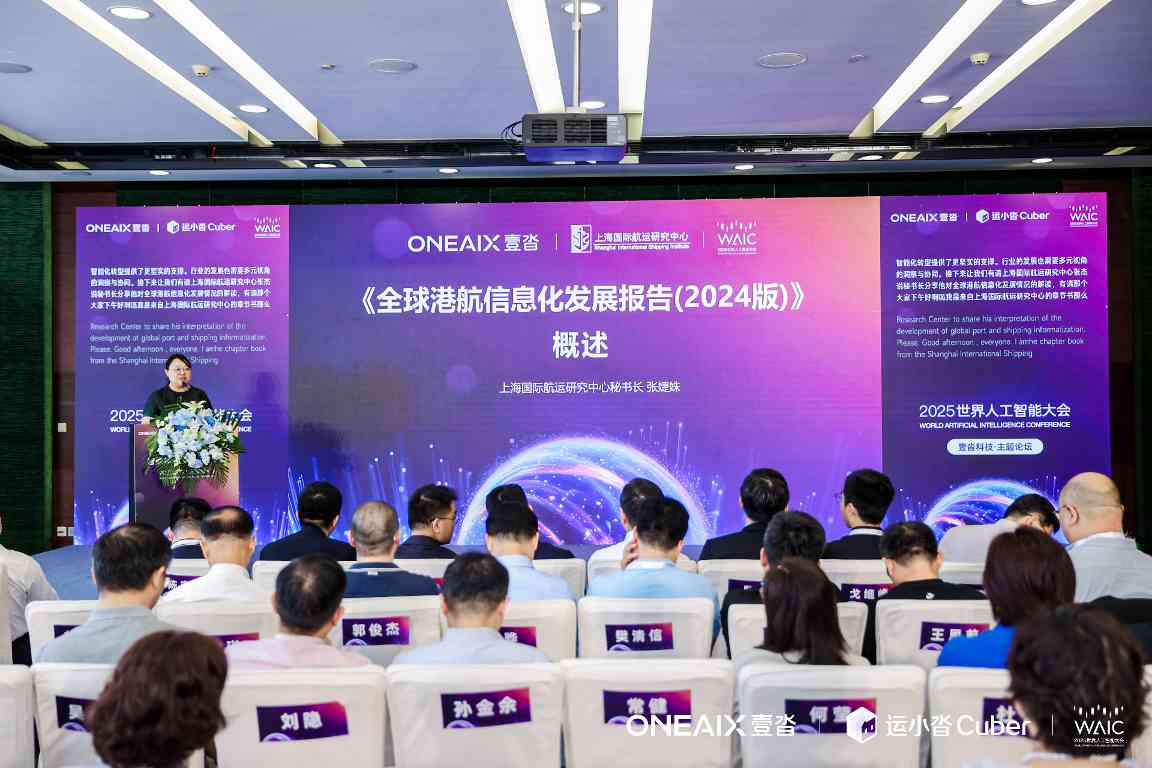 壹沓战略升级「ONEAIX」，运小沓4.0开启供应链智能体自主决策时代