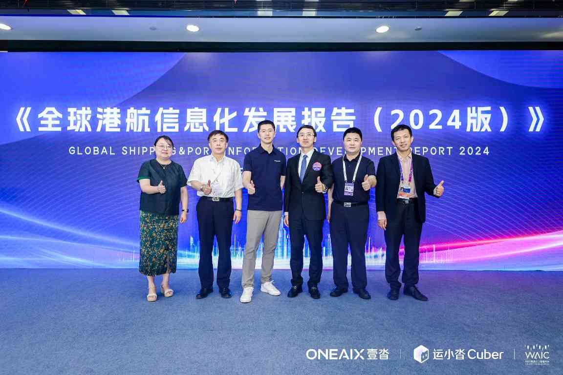 壹沓战略升级「ONEAIX」，运小沓4.0开启供应链智能体自主决策时代