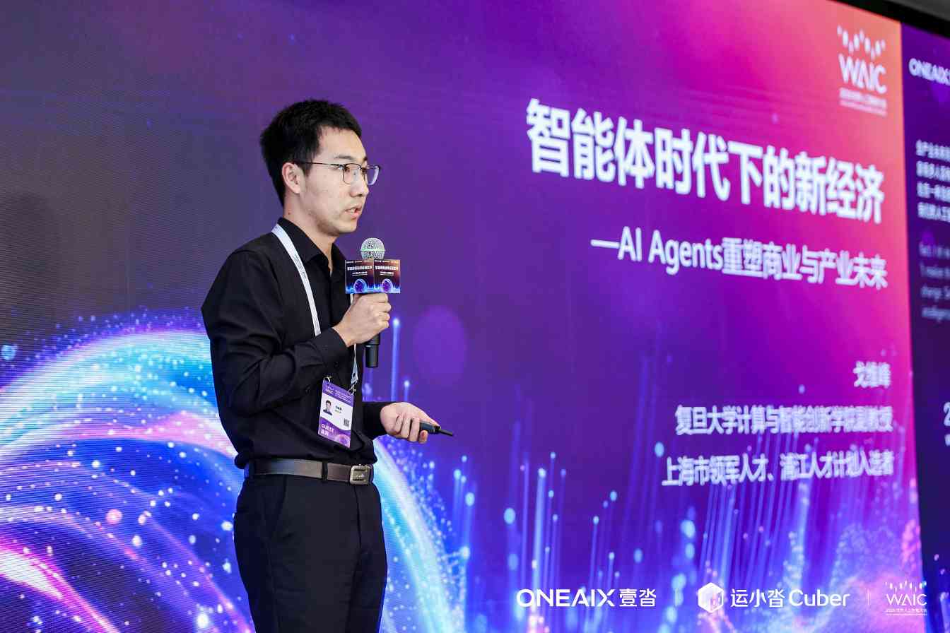 壹沓战略升级「ONEAIX」，运小沓4.0开启供应链智能体自主决策时代