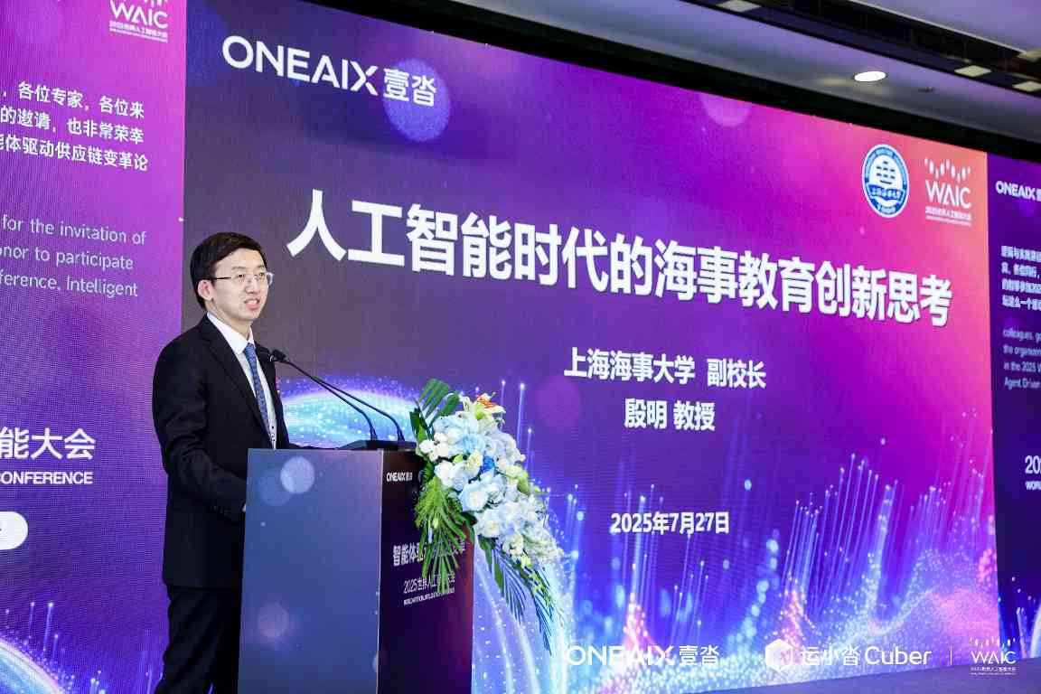 壹沓战略升级「ONEAIX」，运小沓4.0开启供应链智能体自主决策时代