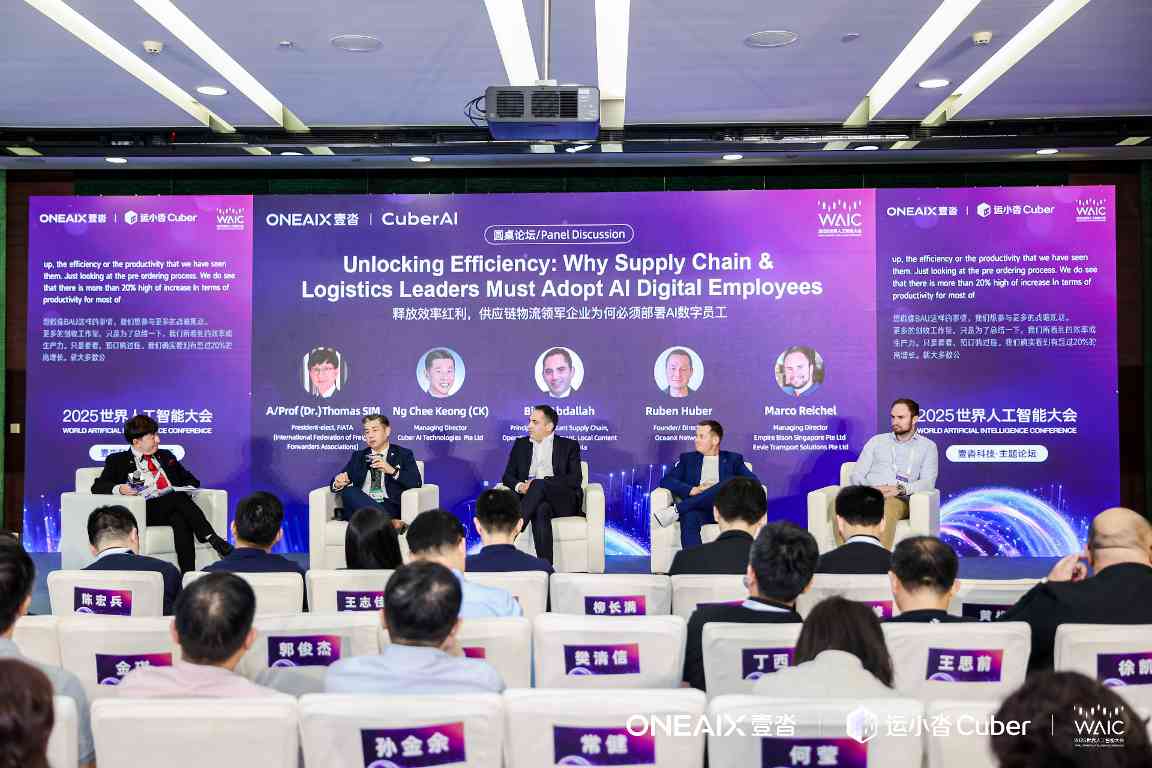 壹沓战略升级「ONEAIX」，运小沓4.0开启供应链智能体自主决策时代