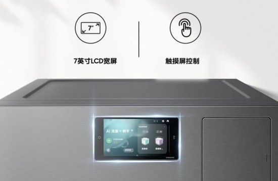 AI智慧洗护解放双手，轻松打造精致生活仪式感