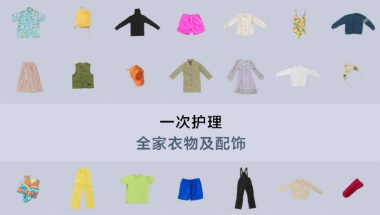 AI智慧洗护解放双手，轻松打造精致生活仪式感