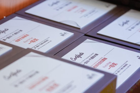 无线感知与AI全球竞赛：创新方案共创未来