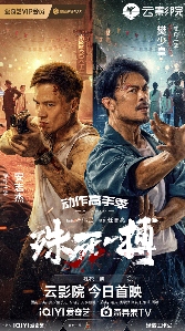 《殊死一搏》今日上线樊少皇安志杰人蛇工厂惊心对决