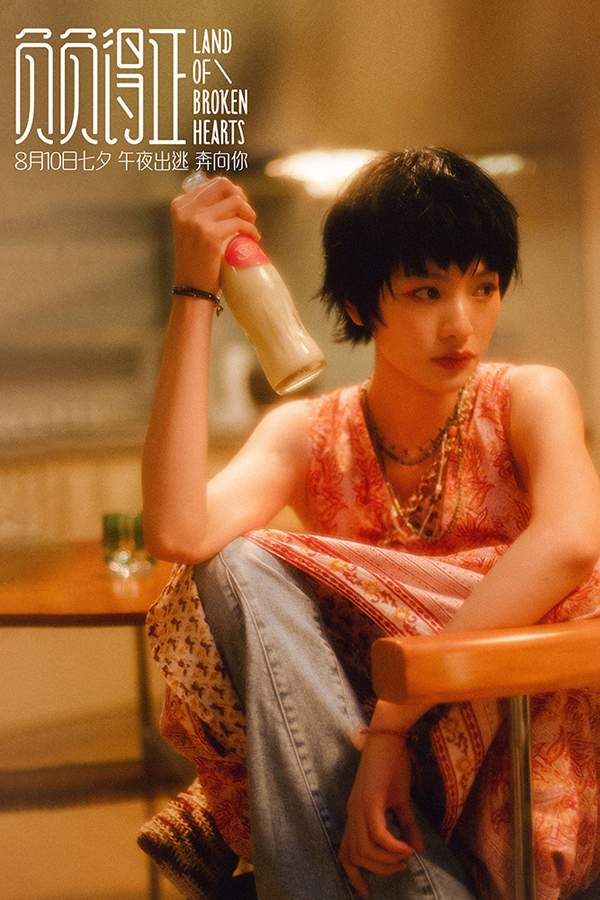 《负负得正》“爱会治愈”版预告 朱一龙邱天回到童年上演治愈系爱情 《负负得正》“爱会治愈”版预告 朱一龙邱天回到童年上演治愈系爱情