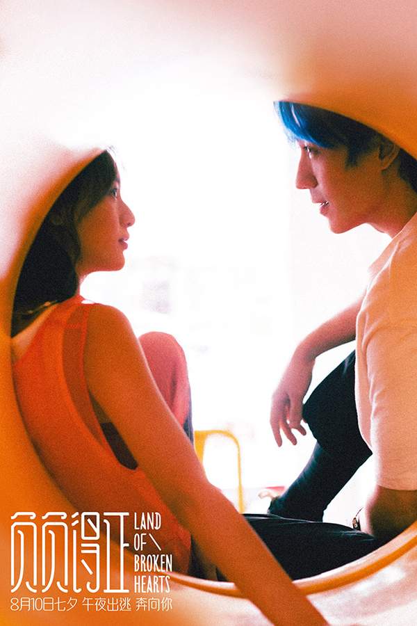 《负负得正》“拒演人生剧本”朱一龙预告 挣脱设定找回爱和勇气