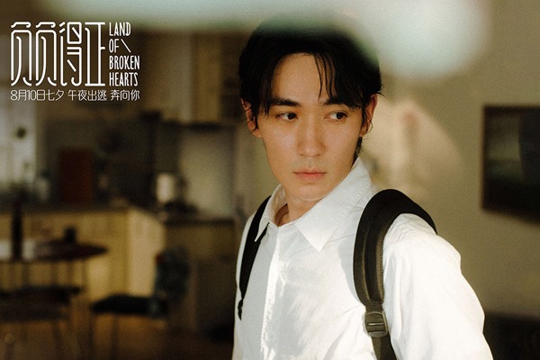 《负负得正》“拒演人生剧本”朱一龙预告 挣脱设定找回爱和勇气