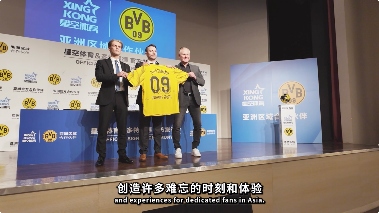 共赴数字浪潮，星空体育与多特蒙德俱乐部携手启航