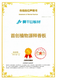 从行业首创到权威认证，莫干山植物源释香板用实力征服市场