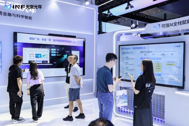 可信AI平台赋能产业创新