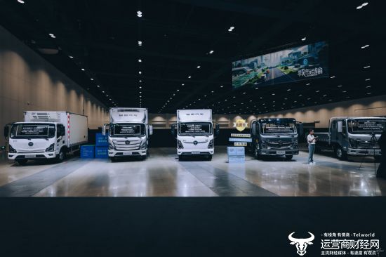 福田汽车战略升级助推商用车企业转型