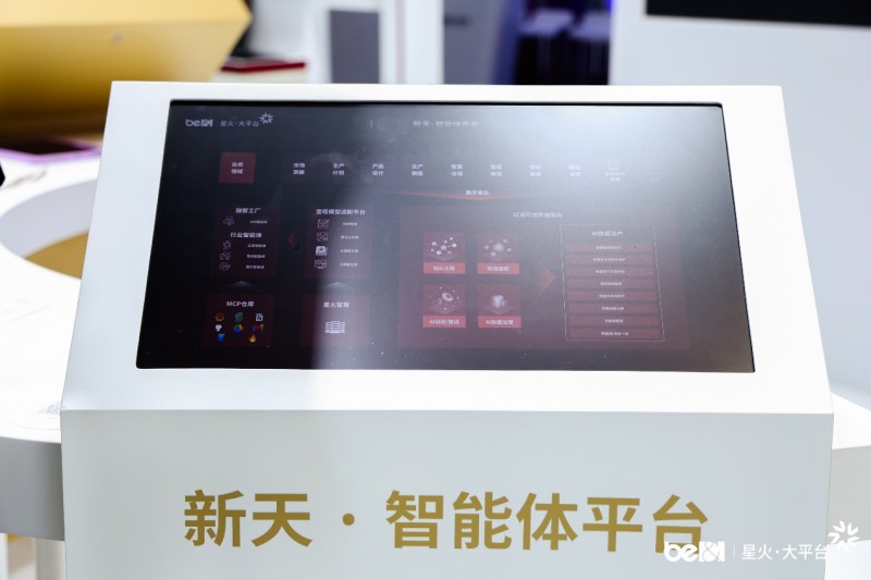 AI赋能产业升级，北电数智展新路径