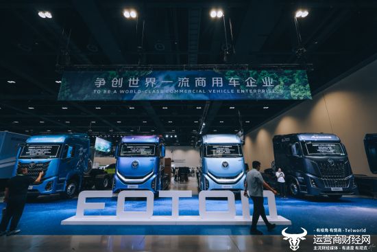 福田汽车战略升级助推商用车企业转型