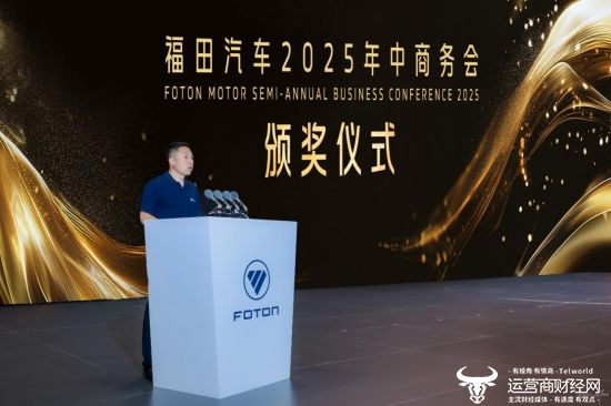 福田汽车战略升级助推商用车企业转型