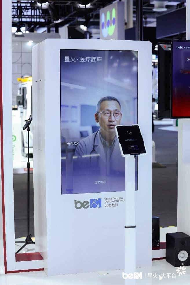 AI赋能产业升级，北电数智展新路径