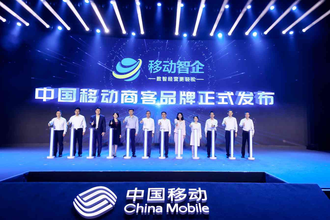 智慧酒店数智化转型方案，中国移动赋能行业升级