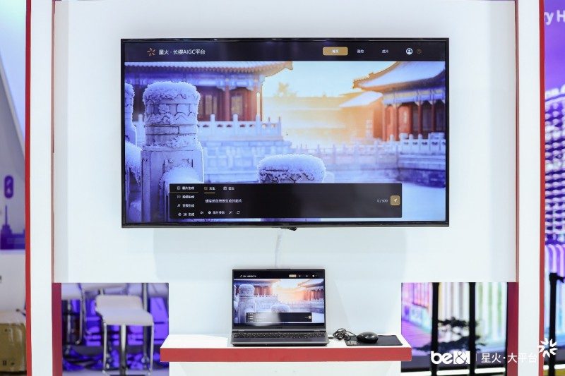 AI赋能产业升级，北电数智展新路径