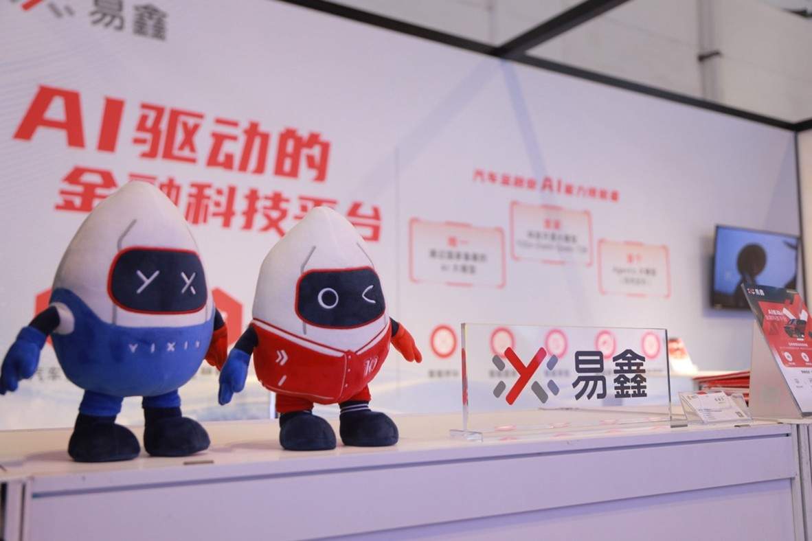 AI创新成果引领汽车金融变革 Agentic大模型提升行业效率